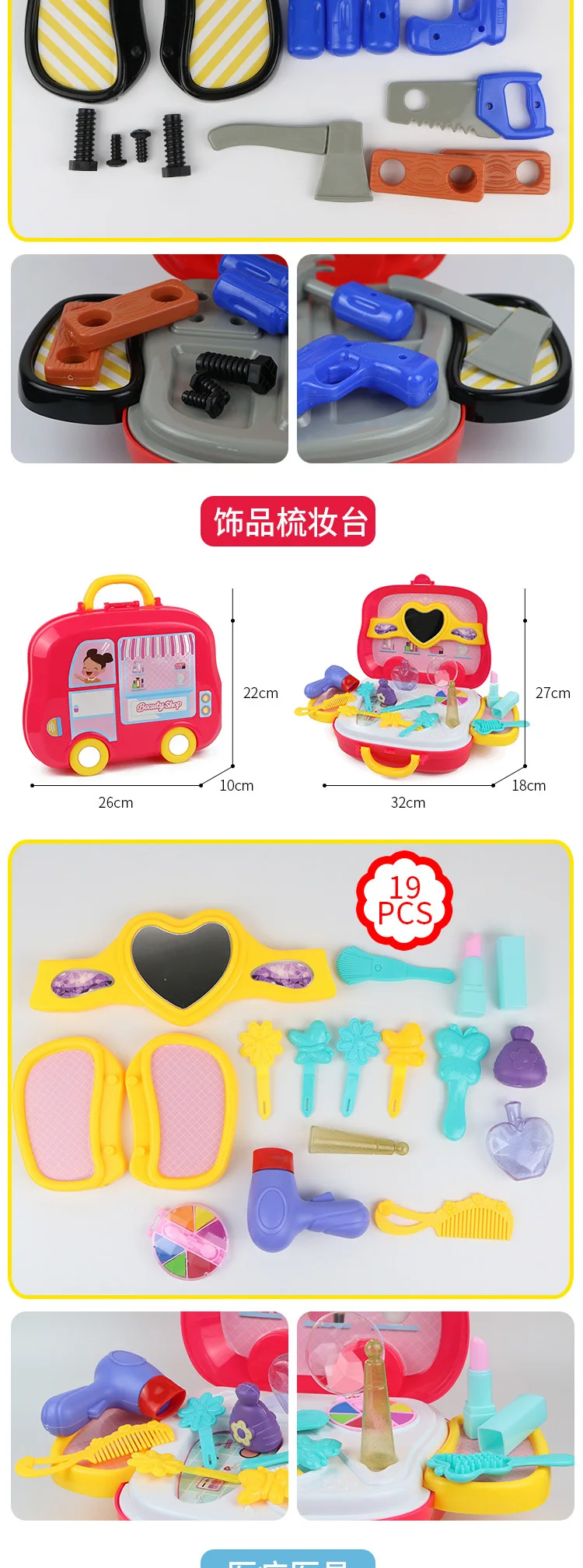 Children Model Kitchen Tableware Set Cosmetics Supermarket Tool Doctor Play House Toys Travel Lugguge