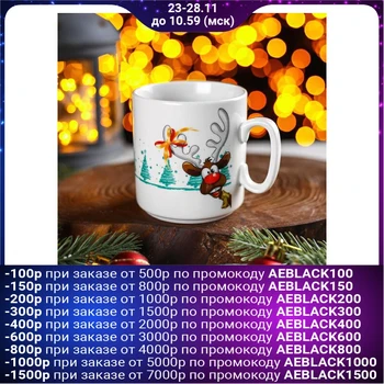

Mug "New Year's mood", 300 ml