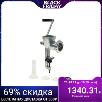 

Household manual meat grinder "Uralochka", aluminum, with 4 components