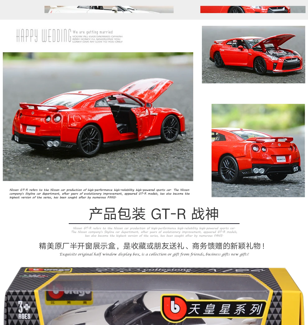 Bburago 1:24 GT-R спортивный автомобиль статическое моделирование литья под давлением сплав модель автомобиля