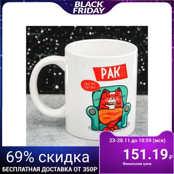 

Mug signs of the zodiac "Cancer", 300 ml 3780711