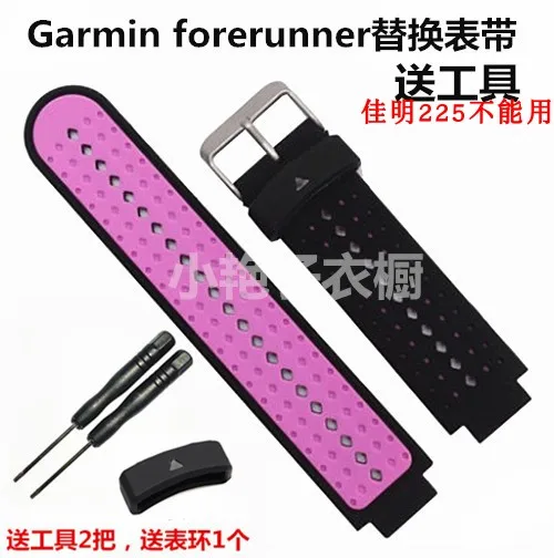Forerunner Силикагель Унисекс 220/230/235/620/630/735 купите три 50 юаней