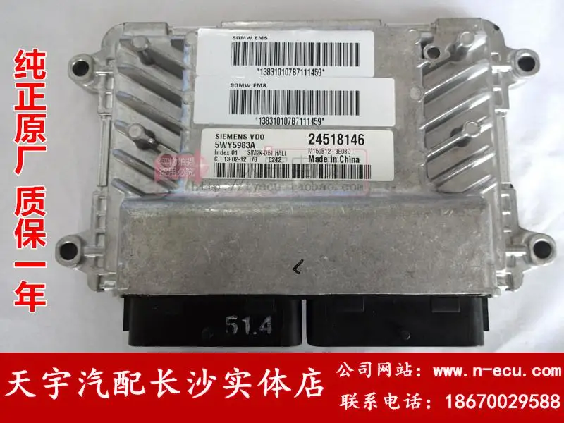 

Free Delivery. Engine computer board ECU 5WY5983A.B.C.D 24518146 are factory