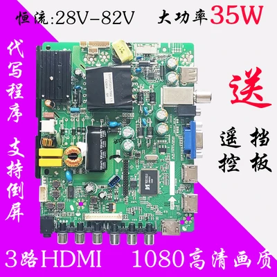 Материнская плата TP. V56.PB801 TP. VST59S. PB801/PB716/PB813/P78/P89/818/PC1 - Цвет: Model 4