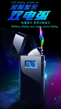 

USB charging personality creative cigarette lighter double arc windproof pulse LCD screen display the number of uses lighter