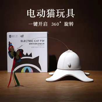 

Cat Toy Factory Direct Play with Cat Toy Electric Flying Butterfly Play with Cat Stick Autogiration Play interactive cat toy