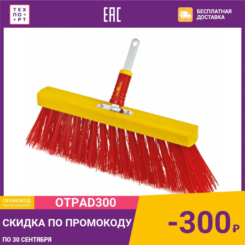 Щетка Wolf Garten зимняя уличная WB 40M (3918000) | Дом и сад