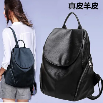 

Anti-theft backpack female 2020 new Korean version of the leather sheepskin soft leatherbagfashionladiesbackpackpersonality wild