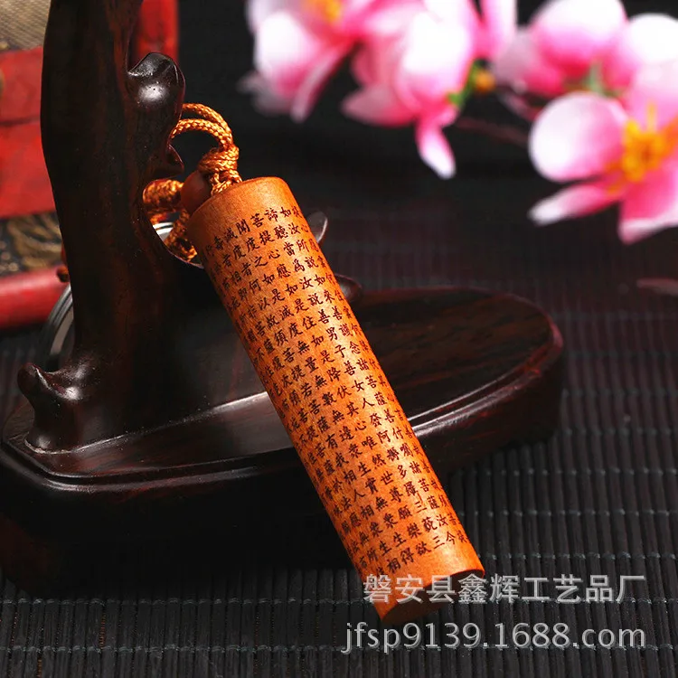 Car Key Ring Diamond Sutra Peach Wood Keychain Pendant Peach Wood yuan zhang Keychain Gift Wholesale