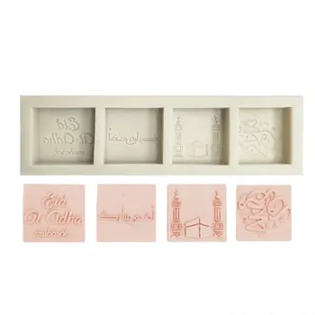 

Eid Mubarak Letter Silicone Mold Fondant Mousse Cake Chocolate Decorating Mould 831B
