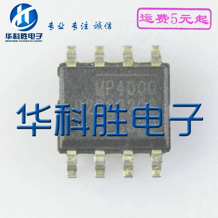 5 предметов в партии, MP4000 SOP8 IC