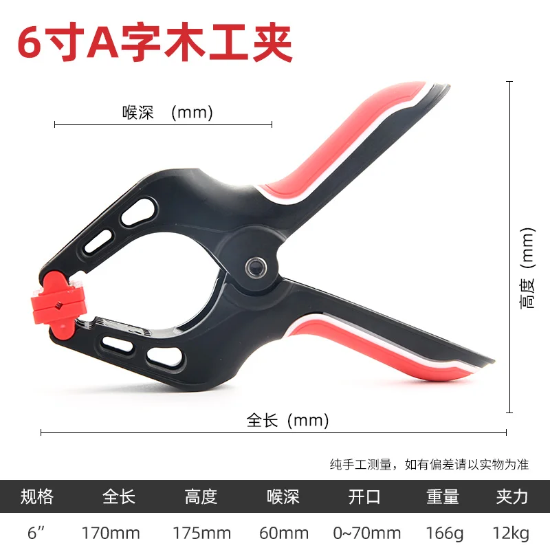 Upgrade 90 Degree Flexible Tips Woodworking Spring Clamp A-shape Plastic Wood Clips  Electrician Wood Model Making Fastener_0001