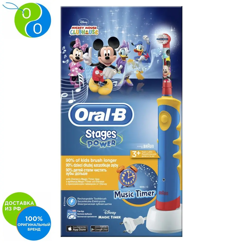 Детская электрическая зубная щетка Oral B Stages Power Микки 3+|Электрические зубные