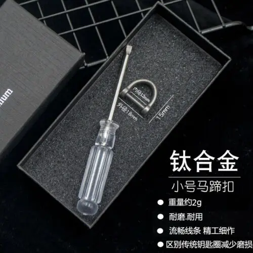 2pcs Titanium alloy Vachette Clasp Keychain Horseshoe Buckle Key Ring