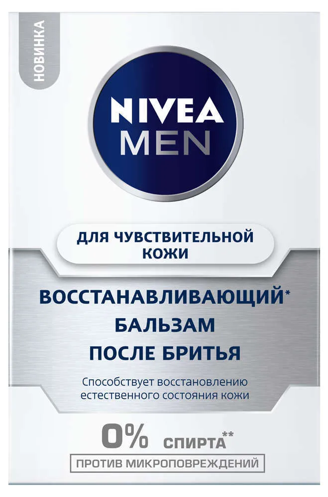 Бальзам восстанавливающий после бритья для чувствительной кожи Nivea, 100 мл