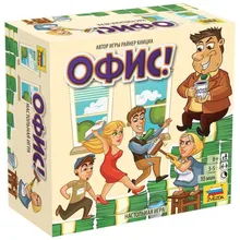 Настольная игра Офис! Звезда