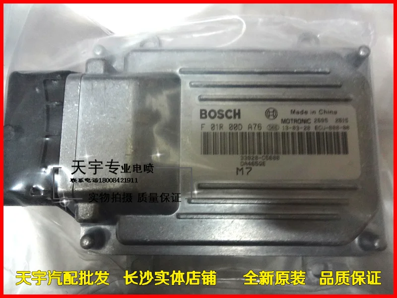 

Free Delivery. The engine ECU computer board computer version F01R00DA76/33920 - C5600