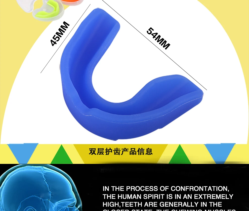 护齿 (5)