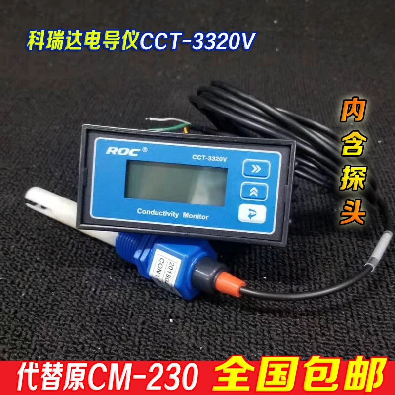 CM 230 (now cct 3320v) conductivity meter pure water quality tester ROC