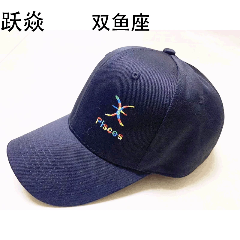 

2020 New Style Embroidered Baseball Cap 12 Constellation Brim Hat Support Hat Printed Embroidered Logo Advertising Cap