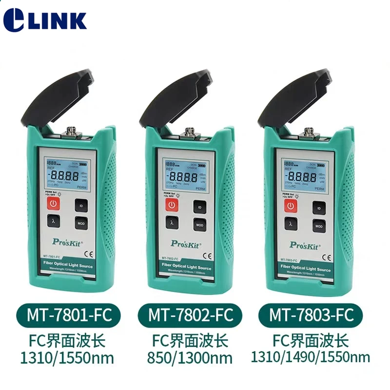 Pro'skit волоконно-оптический источник света MT-7801 (1310/1550nm) MT-7802 (850/1300nm) MT-7803