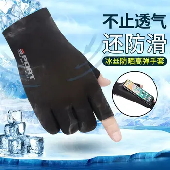 

Sunscreen gloves for driving and riding men's and women's high elasticity anti ultraviolet ice silk gloves for antiskid dew two