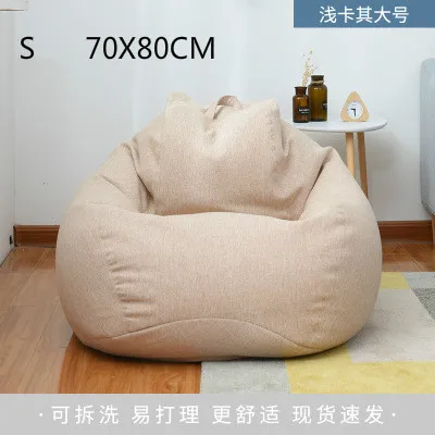 Lazy Bean Bag чехол для стула без наполнителя пуховый диван детский Кемпинг вечерние пуф кровать игровой пуф Кама спальня татами пол сиденье - Цвет: Light Khaki  S