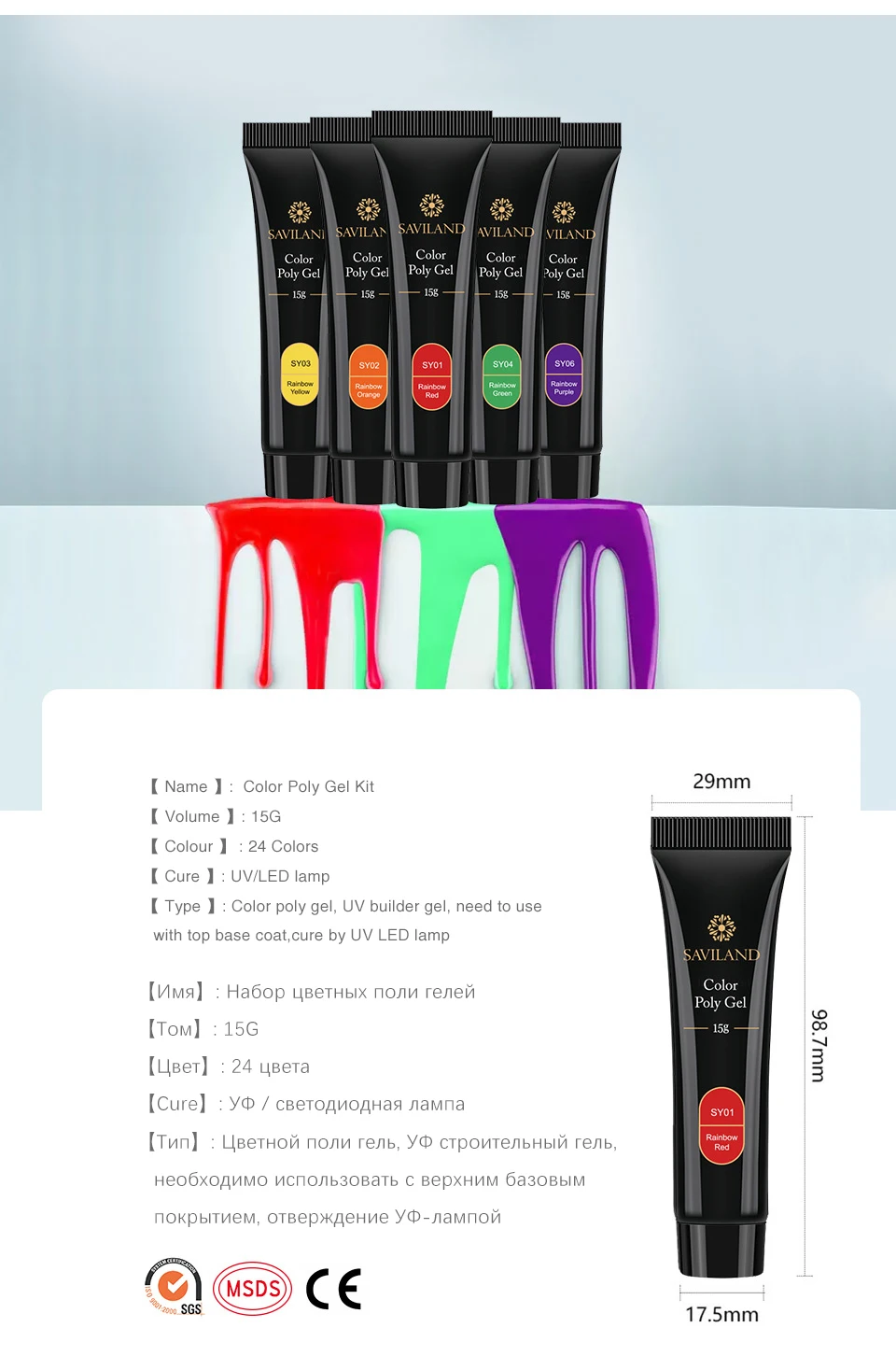 SAVILAND 15g Color Poly Gel Finger Extension 30g Red Blue Yellow Poly Gel Nail Gel Camouflage Soak Off UV Hard Fast Builder Gel