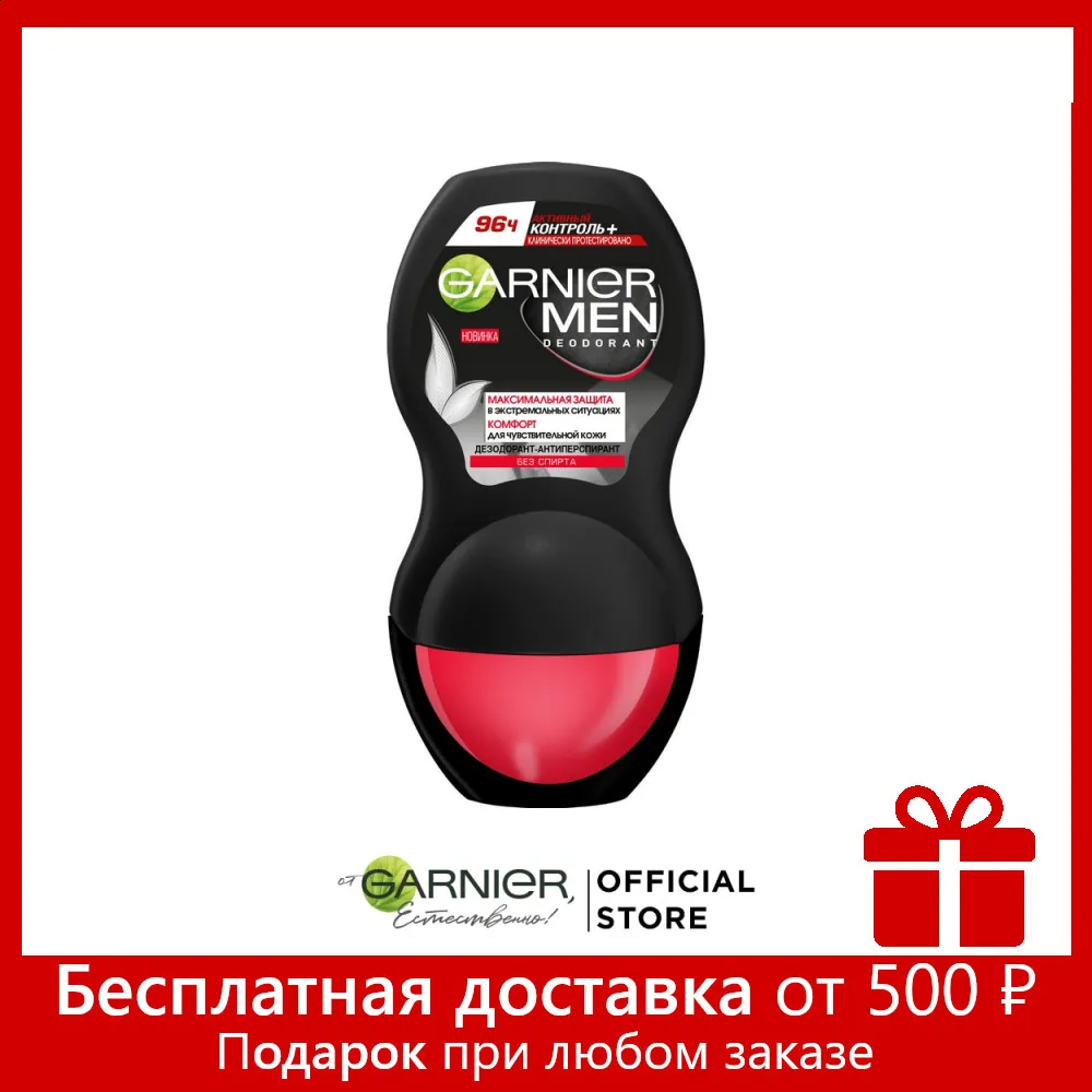Garnier Дезодорант антиперспирант &quotАктивный контроль+Клинически