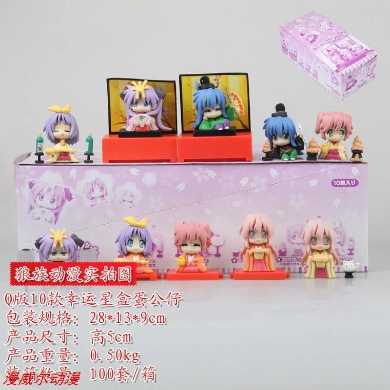 

Diffuse Will's Anime Cute 10-Lucky Star Base Special Paragraph Capsule Toy Doll Boxed Garage Kit