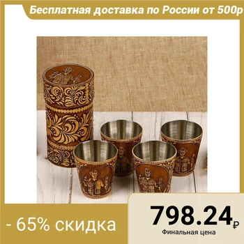 

Set of glasses "Fisherman", 4 pcs, in a case, 4.5 × 4.5 × 9 cm, birch bark 2852340