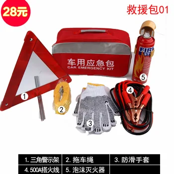 

On-board emergency kit for automobile can be customized