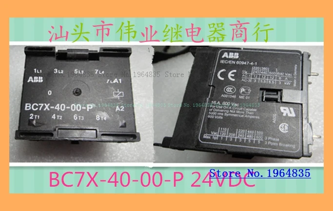 

BC7X-40-00-P 24VDC ABB-IEC947-4-1 EN60947-4-1 16A 600VAC