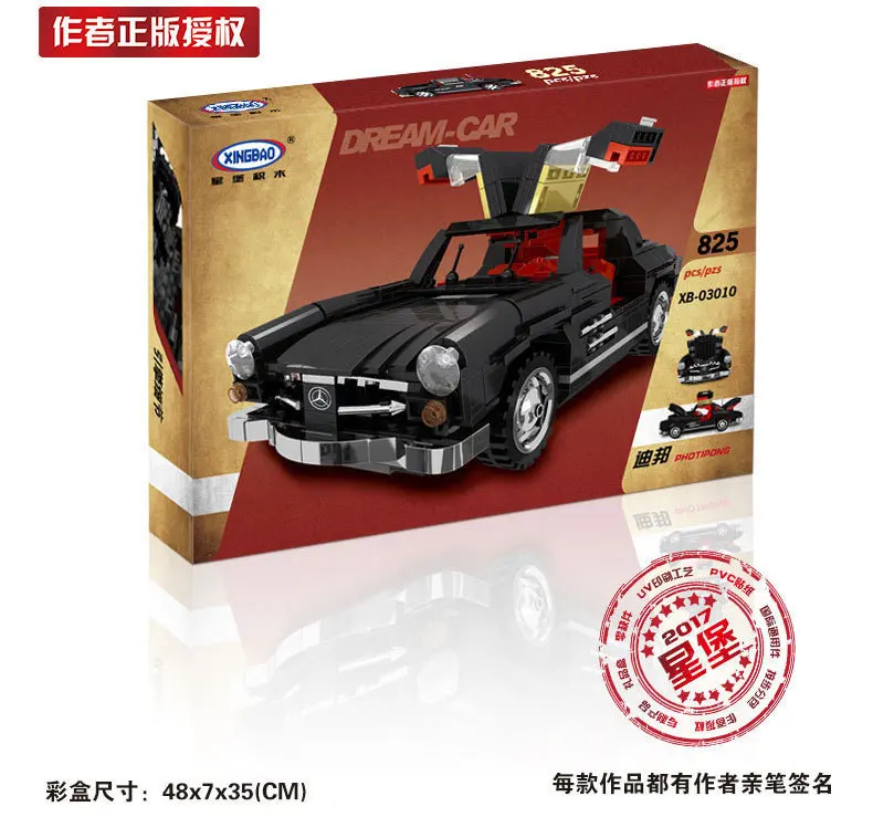 XINGBAO Xb-03010 Educational Assembled Combination Dibang Sports Car Classic Car Fight Inserted Model Building Blocks Adult GIRL