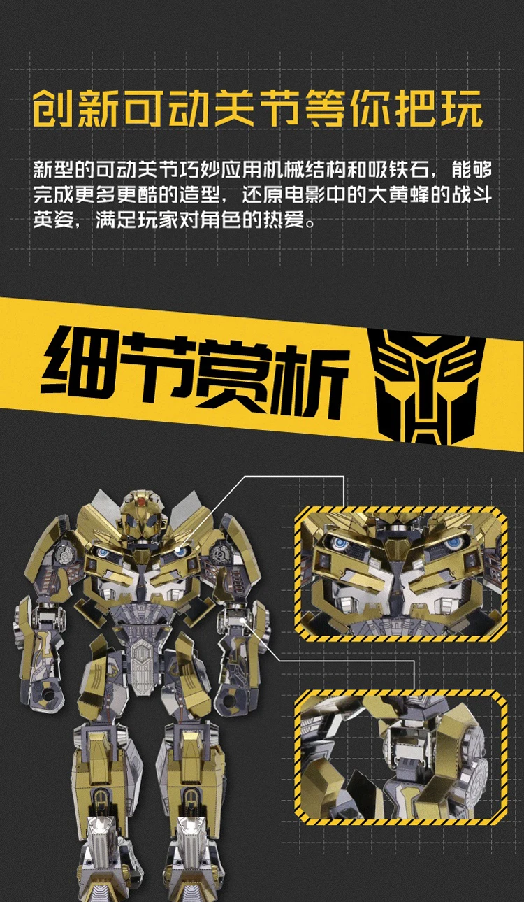 可动大黄蜂详情页_06