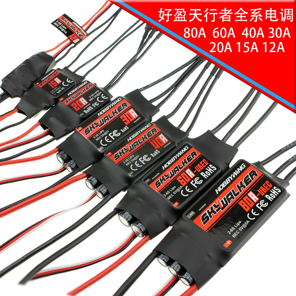 Hobbywing Skywalker 20A 30A 40A 50A 60A 80A ESC контроллер скорости с UBEC для RC FPV квадрокоптера