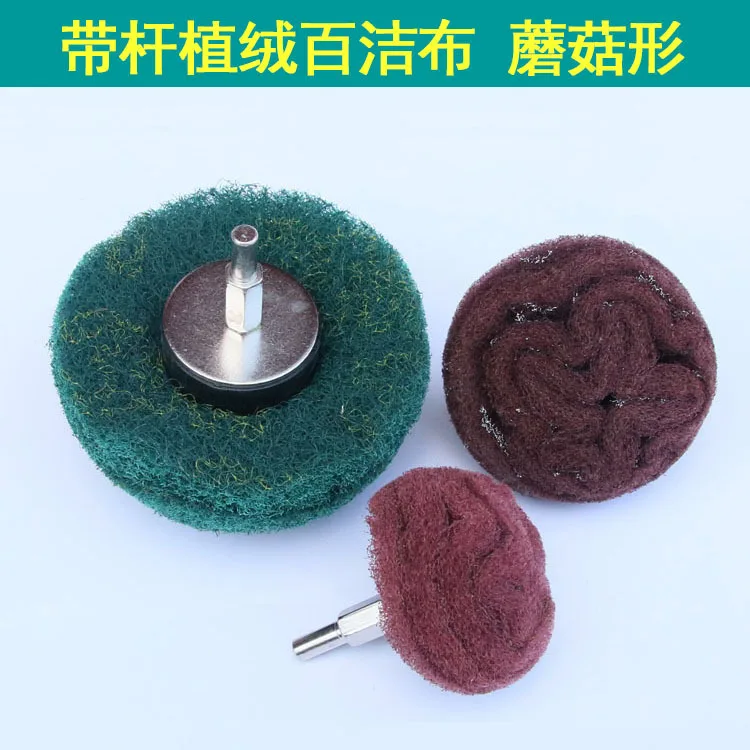 With Handle Scouring Pad Grinding Head Polishing Fiber Scouring Pad Grinding Head Polishing Brushed Metal Mushroom-Shaped Grindi