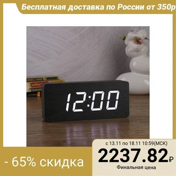 

Alarm clock electronic, with thermometer, white numbers, 21x9x5 cm