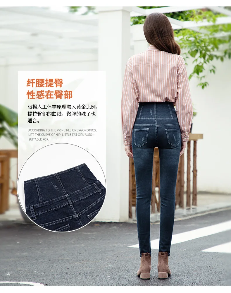 New fall/winter high-waisted and large-size stretch pants for women, jeans with small feet, sexy jeans for women and women