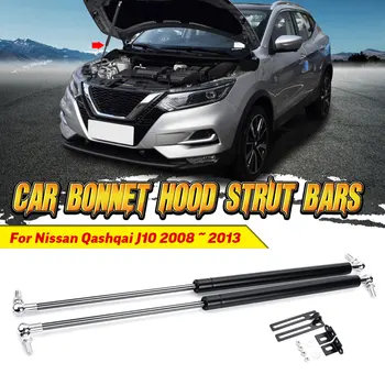 

2X Front Engine Cover Bonnet Hood Shock Lift Struts Bar Support Arm Gas Hydraulic For Nissan Qashqai J10 2008 2009 2010 - 2013