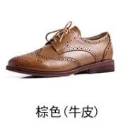brown 2 Туфли-оксфорды из натуральной кожи для женщин; повседневная обувь на плоской подошве со шнуровкой; женские броги; женская обувь - Цвет: brown 2