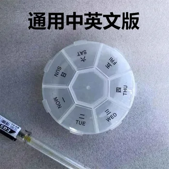 

Circle Qige Pill Box Transparent One Week Medicine Box Portable Medicine Box