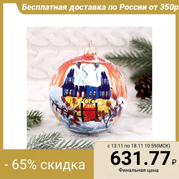 

Ball "Blue house, red tiles" 10 cm