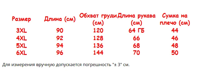 Женский длинный пуховик, большой размер, длинный теплый пуховик с капюшоном, Женский Большой Зимний пуховик, женский зимний пуховик