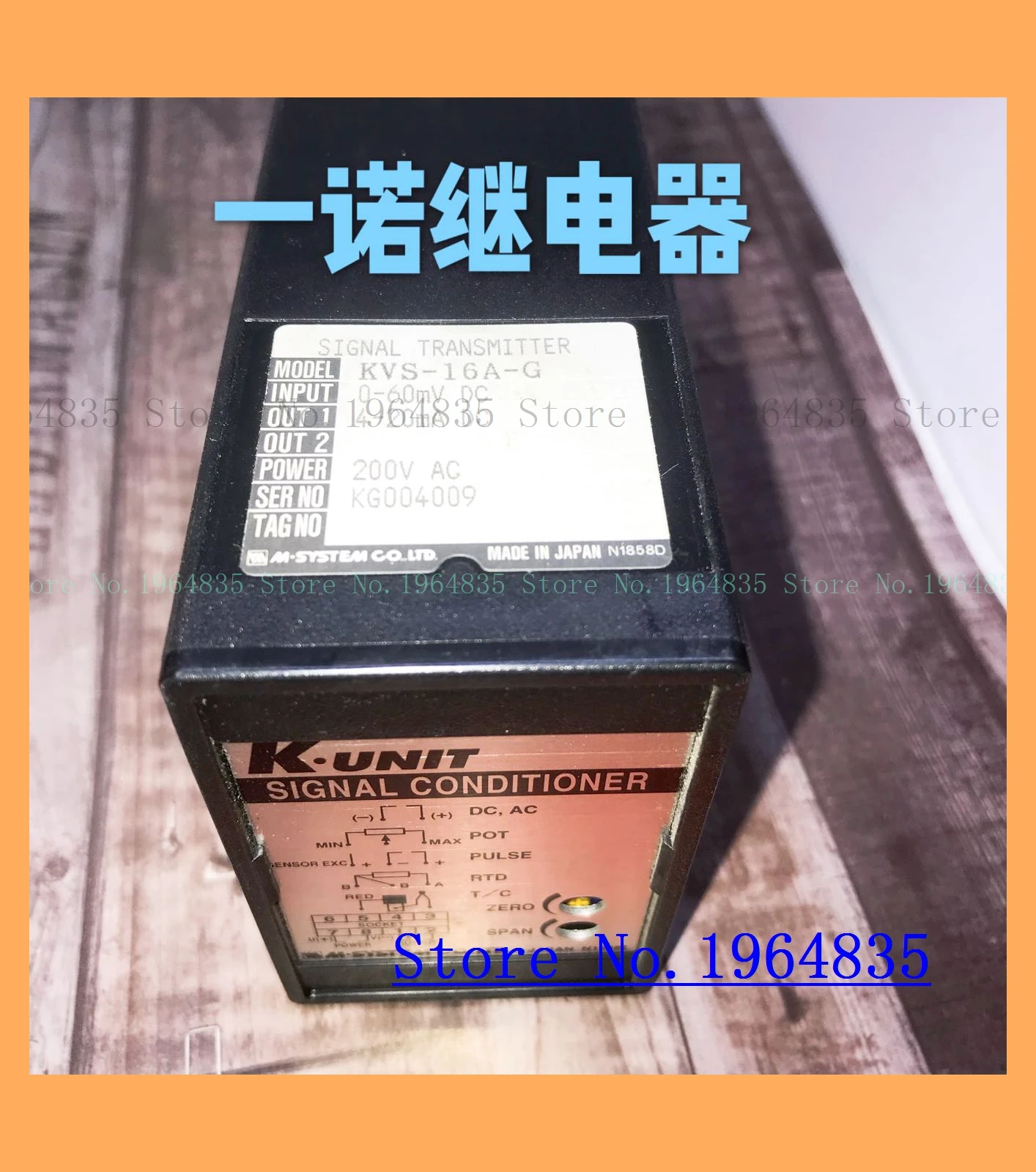 K-UNIT KVS-16A-G/200VAC AYDV-6611-B/100VA