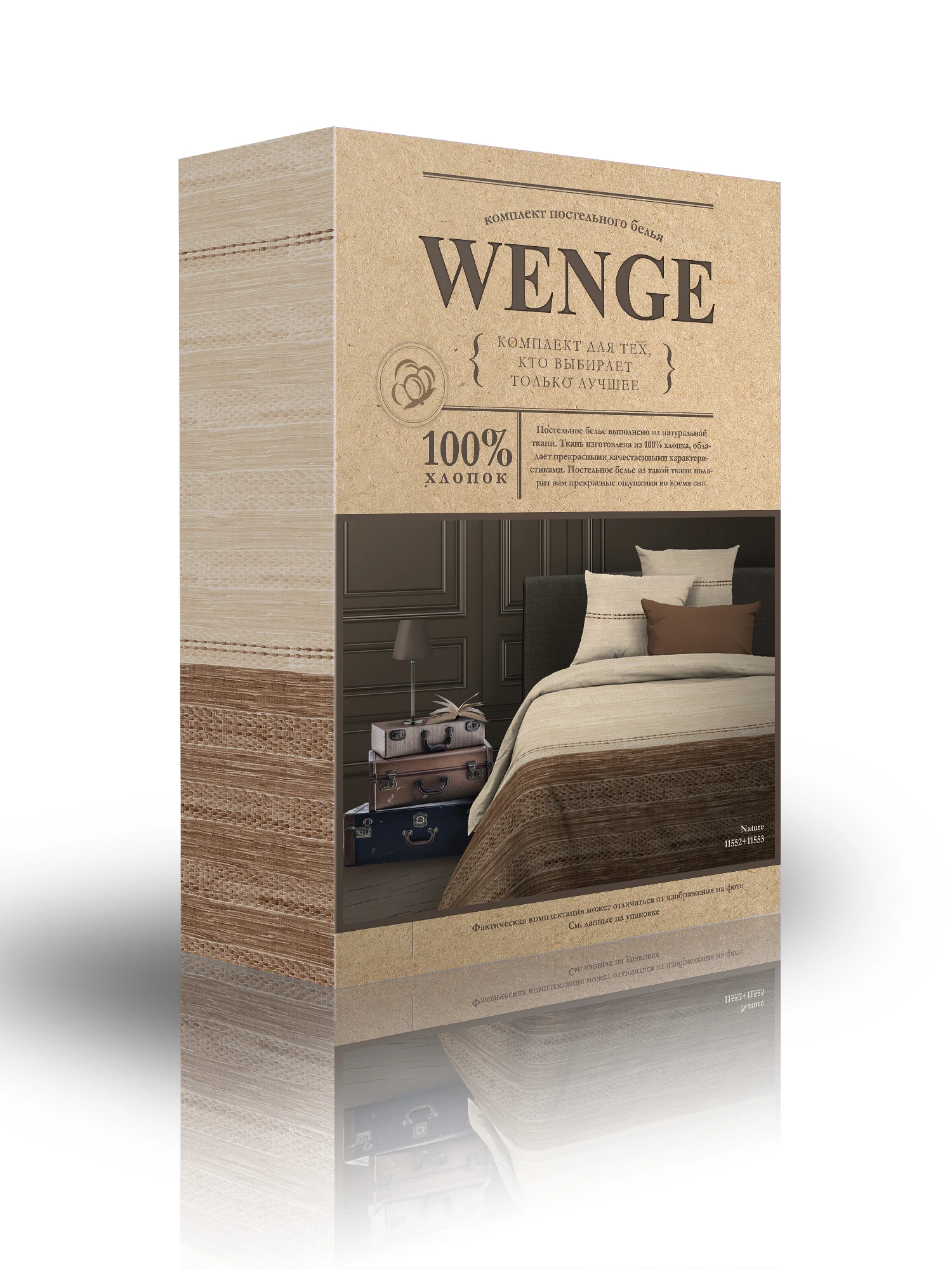 КПБ био комфорт \"Wenge\"(70х70) рис. 11552-1/11553-1 Nature