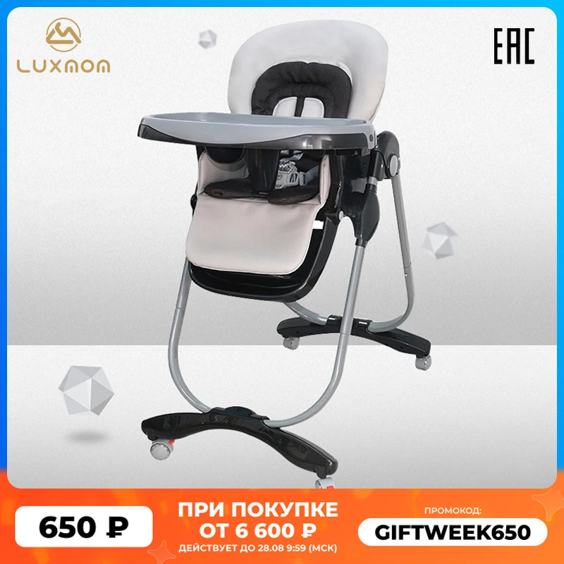 Детское кресло Teknum складное многофункциональное портативное - Цена: 