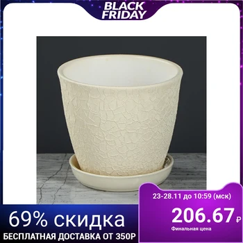 

Flowerpot "Gloria" silk, cream, 0.5 l