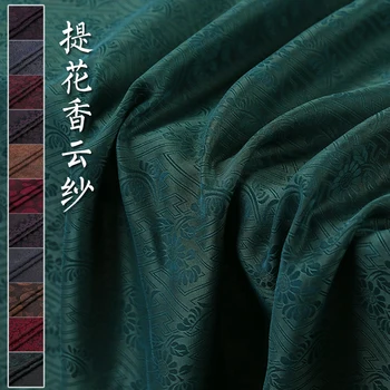 

[Guyun Youxiang] clearance cloud fabric Jacquard scoped silk