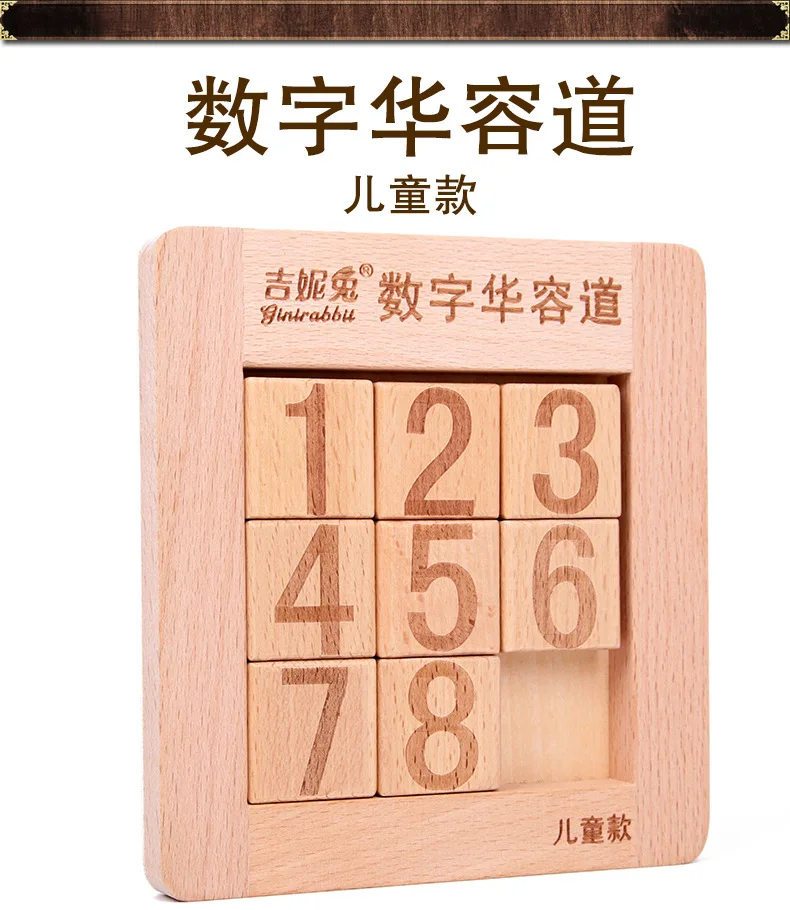 Строительные блоки с цифрами Huarong игрушка обучающая Распродажа игра решение проблем 9 решеток деревянная детская версия нового стиля